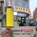 송화로44번길 이미지