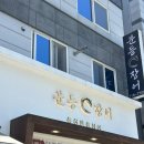 분등장어광주 네이버블로그