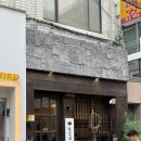 토오코 | 송리단길 일본 가정식 맛집 “토오코” 내돈내산 간략 후기