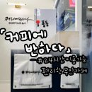 커피에반하다일산풍동공원점