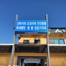 홍천군산림조합주유소 | [홍천사랑] 홍천산림조합 종합건재 고라니망 자재구입