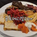 나누미 갈비 | 송도 메리빌리아 하객후기