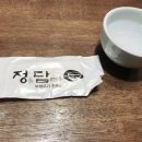 정을담다 이미지