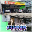 세화카센타 이미지