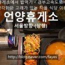 언양IC(상행) 이미지