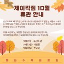 제이&제이합기도 이미지
