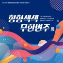 형형색색