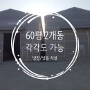 동수원냉동 이미지