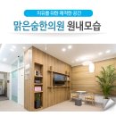 인선한의원 이미지