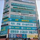 천안바른마취통증의학과의원 이미지