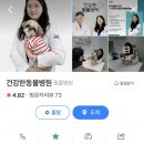공덕 건강한 동물병원 이미지