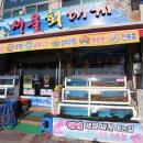 서울.회.대게