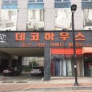 데코하우스커튼