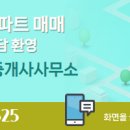 엄지공인중개사사무소 이미지