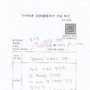 손기성 | [수강후기]손기성님(스마트폰 100% 활용하기)