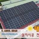 탑동 태양광발전소 이미지