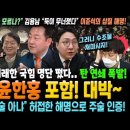 찐윤 윤한홍 포함 대박 이미지