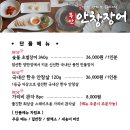 무안안창장어