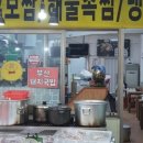 민속족발 이미지