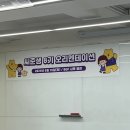 씨유(CU) 혜화한아름 | [씨준생 8기] 합격후기 | 자소서꿀팁 |면접후기 | OT