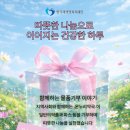 온누리파란약국
