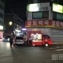 성도약국 이미지