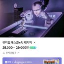 엑스아이 | 속초 아이랑 실내 가볼만 한 곳 추천 뮤지엄엑스 속초점 (6살 아이와 방문후기)