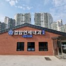 검암연세내과의원 네이버블로그