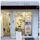 효령로34길 66 | 방배피부관리 휴 네일&amp;피부관리 방문후기. 한 번 가면 계속 생각나게 되는 이곳.