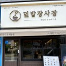 덮밥장사장 세종점 | [세종 맛집] 혼자서도 한 끼 든든하게 먹을 수 있는 덮밥장사장 세종점