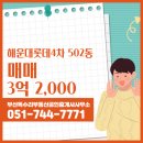 롯데부동산 공인중개사사무소 이미지