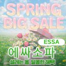 원앙마을4-1단지 | 대전에싸, 관저동 원앙마을 4단지 입주 🏡✨포르토 와이드 3인 소파 배송 후기 (에싸 대전 서구점)