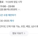 설빙가락시장역점 - 84514 | 설빙가락시장역점