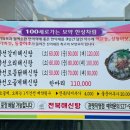 오박사전복해신탕 이미지