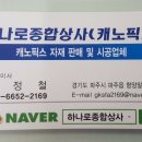 대한종합자재 이미지