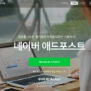 칸애드 | 네이버 블로그 애드포스트 현실 수익 후기｜블로그 애드포스트 신청방법｜방문자 100명에서 1000...