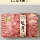 용산축산 | 설 한우선물세트 마장동 동신축산 구공구일 후기