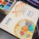 호텔스케치 | 전주 1박 2일 첫 여행 I 흔들리는 버스 안부터 전주비빔밥 스케치 기록 I 전주 한국집 후기