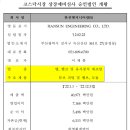 에스피엔지니어링