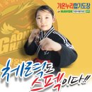 가온누리 합기도장 이미지