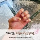 이현 어린이집 | 구미네일샵 인동 이현네일스튜디오 네일맛집 이달의아트 후기