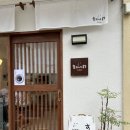 호키네유부전포점