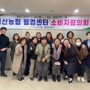 고산농업협동조합 이미지