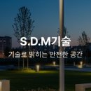 (주)에스디엠 네이버블로그