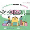 학령기자녀교육 이미지