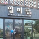 삼척 수제버거 오션테이블 이미지