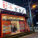 이디야부천약대 | 부천 삼정동 약대동 맛집 한우충전소 / 소고기 잘하는 집 / 내 돈주고 사먹은 솔직한 후기