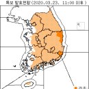 3월 24일(화요일) 07:00 현재 대한민국 날씨 및 특보발효 현황 (울릉도, 독도 포함) 이미지