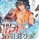 최강뽑기 이미지