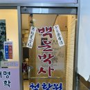 주상가성원약국 | 창원 사주 잘 보는 곳 추천 백운박사철학원
